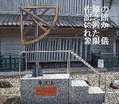 象限儀