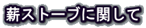 dXg[uɊւ
