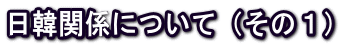 ؊֌WɂāîPj