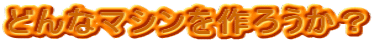 ǂȃ}V낤H