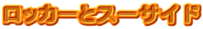 bJ[ƃX[TCh