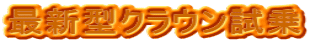 ŐV^NE
