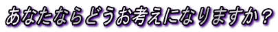 ȂȂǂlɂȂ܂H