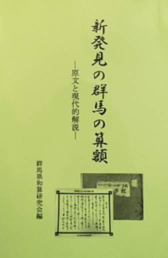 https://www.fluid.mst.st.gunma-u.ac.jp/wasanken/gunma-book.jpg